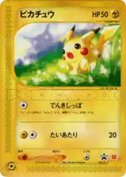 Pikachu 021/P 卡牌