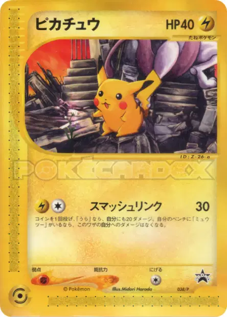 Pikachu 038/P 卡牌