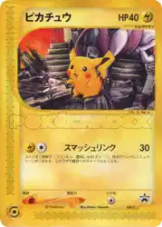 Pikachu 038/P 卡牌