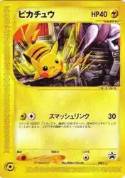 Pikachu 044/P 卡牌