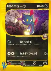 Rocket's Sneasel 003/P 卡牌