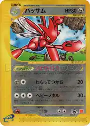 Scizor 037/P 卡牌