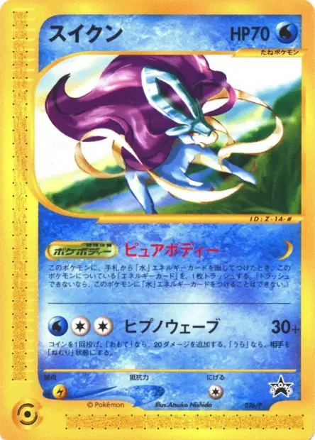 Suicune 026/P 卡牌