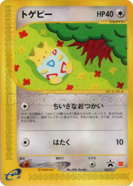 トゲピー / Togepi 035/P 卡牌