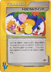 Tropical Wind 008/P 卡牌
