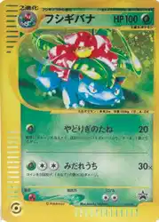 Venusaur 012/P 卡牌