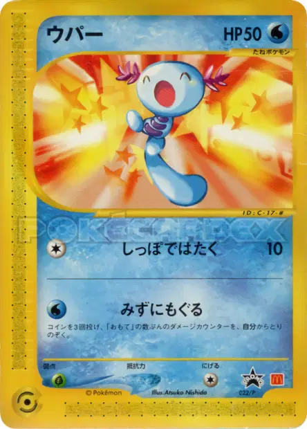 ウパー / Wooper 022/P 卡牌