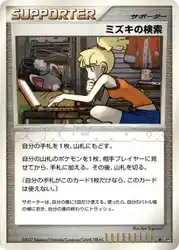 Bebe's Search  卡牌