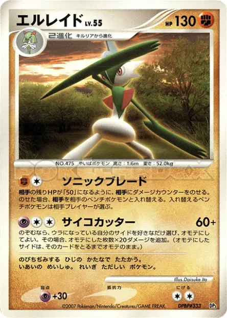 Gallade  卡牌