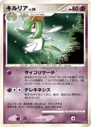 キルリア / Kirlia  卡牌