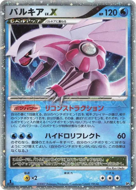 Palkia LV.X 卡牌