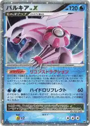Palkia LV.X  卡牌