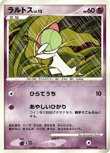 ラルトス / Ralts  卡牌