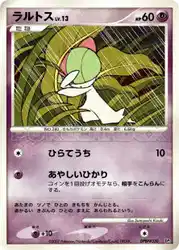 ラルトス / Ralts  卡牌