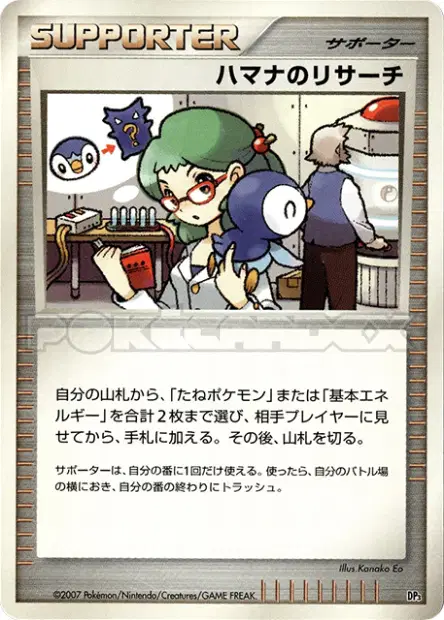 Roseanne's Research  卡牌