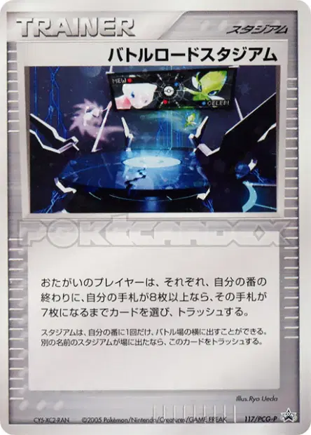Championship Arena 117/PCG-P 卡牌