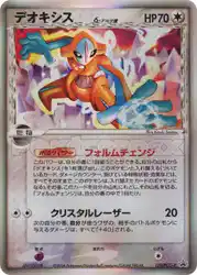 Deoxys  δ Delta Species Normal Forme 129/PCG-P 卡牌