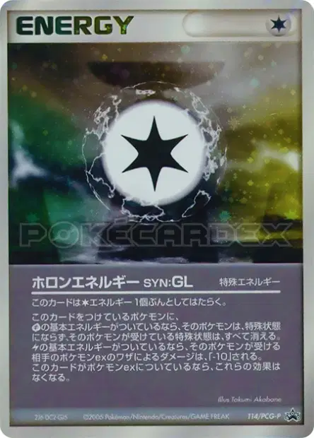 Holon Energy GL 114/PCG-P 卡牌
