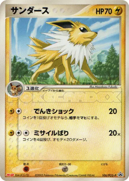 サンダース / Jolteon 106/PCG-P 卡牌