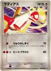 Latias 061/PCG-P 卡牌