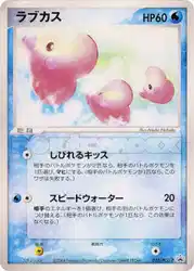 ラブカス / Luvdisc 023/PCG-P 卡牌