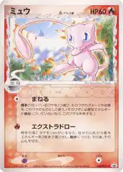 Mew δ Delta Species 148/PCG-P 卡牌