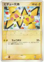 Pichu Bros. 078/PCG-P 卡牌