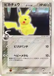 Pikachu δ Delta Species 118/PCG-P 卡牌