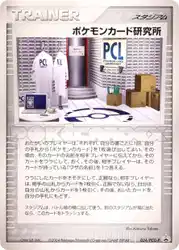 Pokémon Card Laboratory 024/PCG-P 卡牌