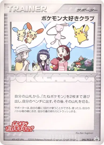 Pokémon Fan Club 096/PCG-P 卡牌