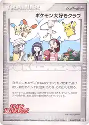 Pokémon Fan Club 096/PCG-P 卡牌