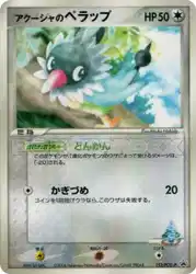 アクーシャのペラップ / Samiya's Chatot 152/PCG-P 卡牌