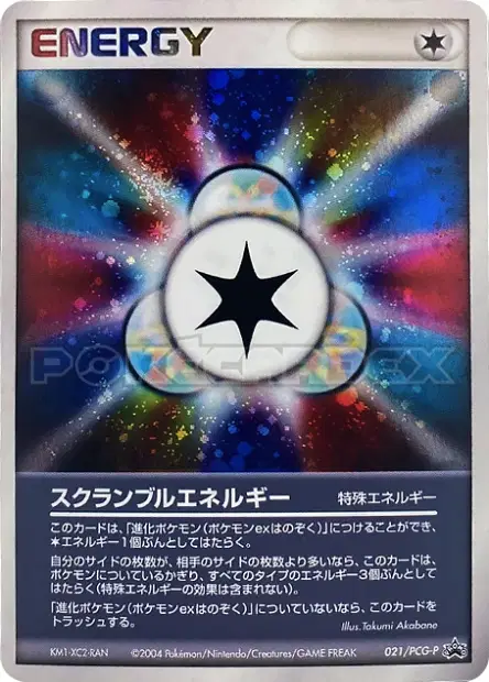 スクランブルエネルギー / Scramble Energy 021/PCG-P 卡牌
