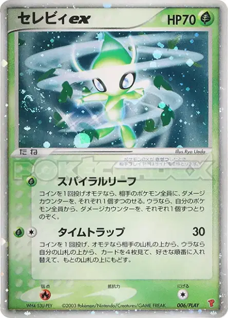 Celebi ex 006/PLAY 卡牌