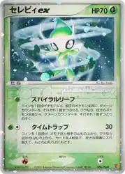 Celebi ex 006/PLAY 卡牌