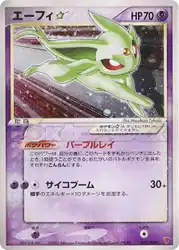Espeon Star 025/PLAY 卡牌