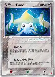 ジラーチEX / Jirachi ex 032/PLAY 卡牌