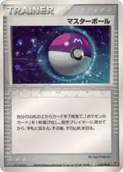 Master Ball 018/PLAY 卡牌