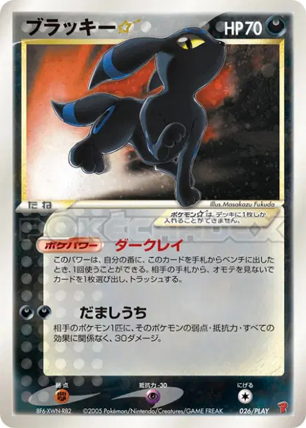 Umbreon Star 026/PLAY 卡牌