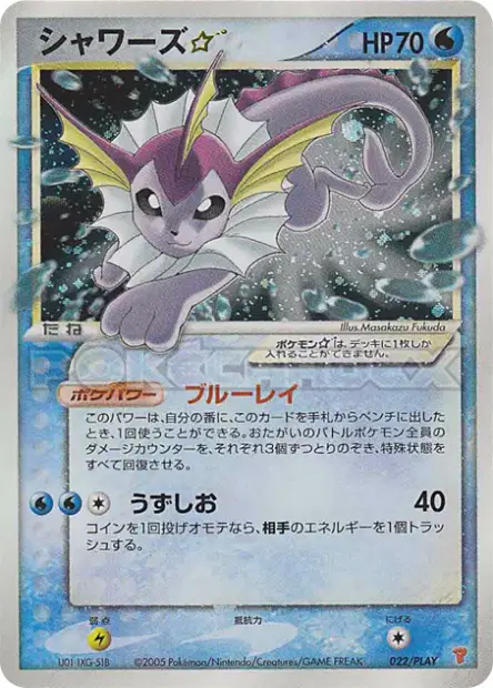 Vaporeon Star 022/PLAY 卡牌