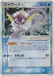 Vaporeon Star 022/PLAY 卡牌