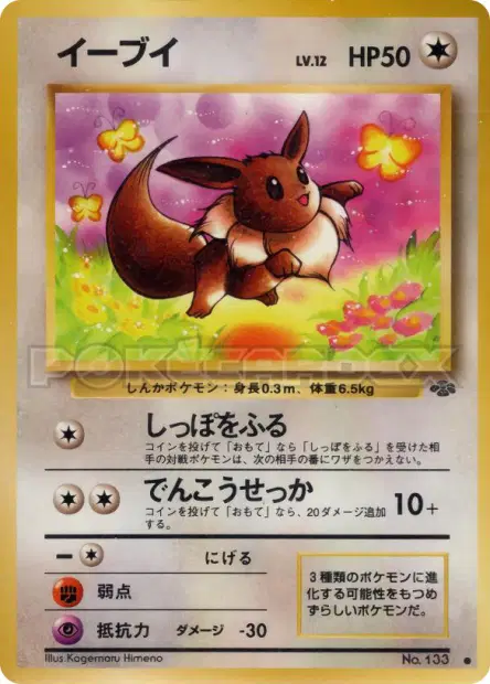 イーブイ / Eevee  卡牌
