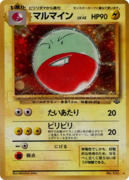 Electrode  卡牌