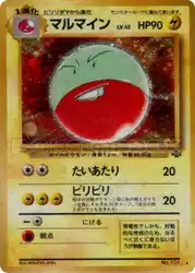 Electrode  卡牌