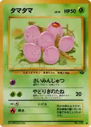 タマタマ / Exeggcute  卡牌