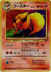ブースター / Flareon  卡牌