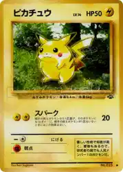 Pikachu  卡牌
