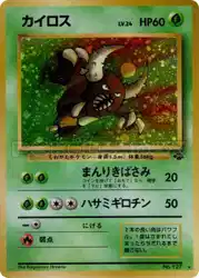 Pinsir  卡牌