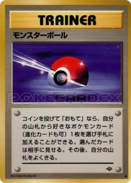 Poké Ball 卡牌