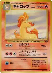 ギャロップ / Rapidash  卡牌